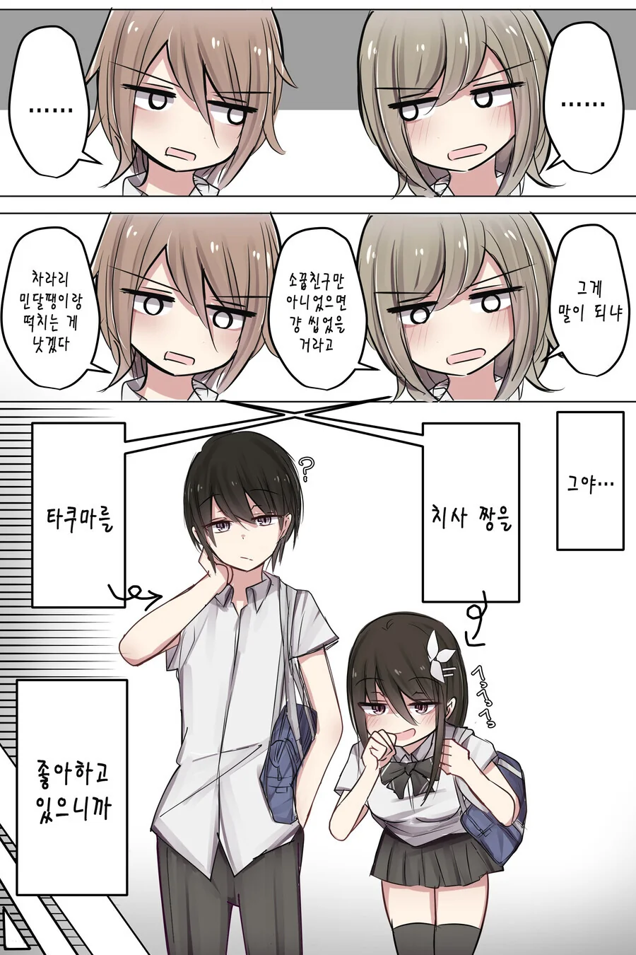 manga_1811819_004.webp