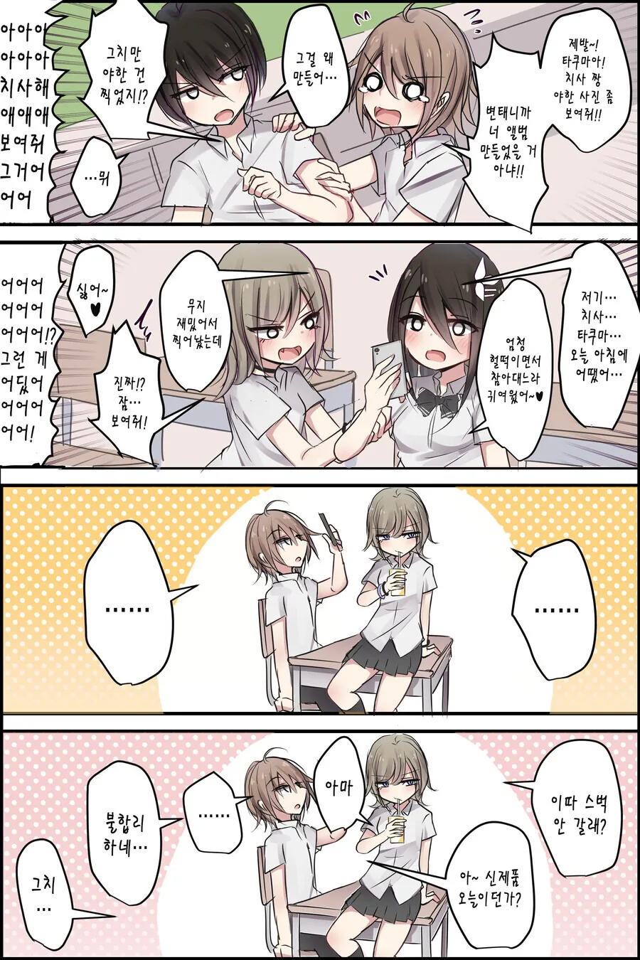 manga_1811819_005.webp