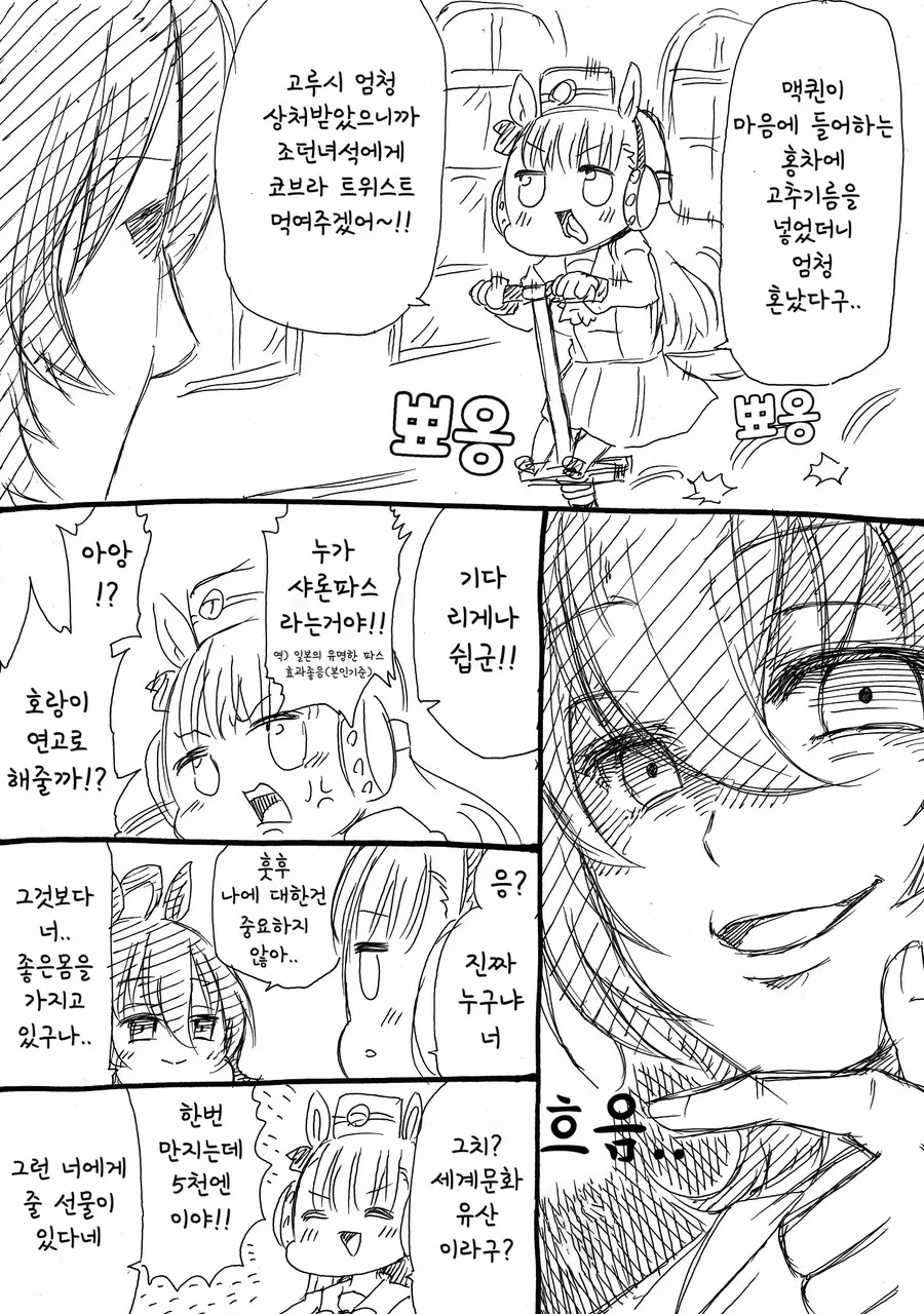 manga_1827560_002.webp