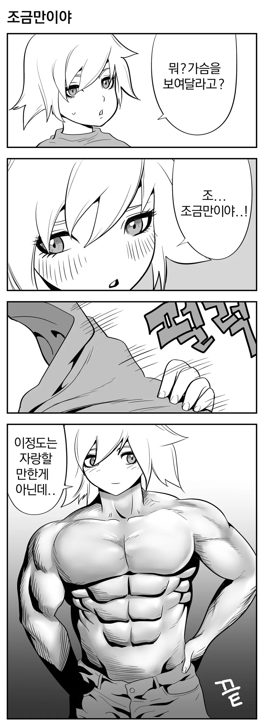 manga_1836208_001.webp