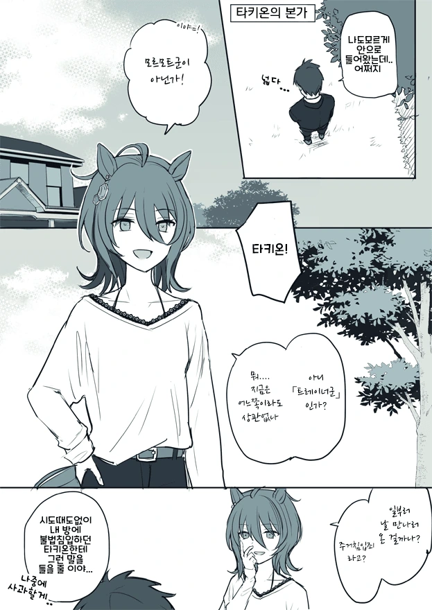 manga_1873926_001.webp