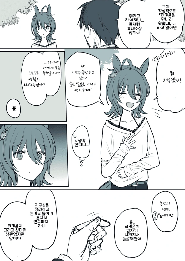 manga_1873926_002.webp