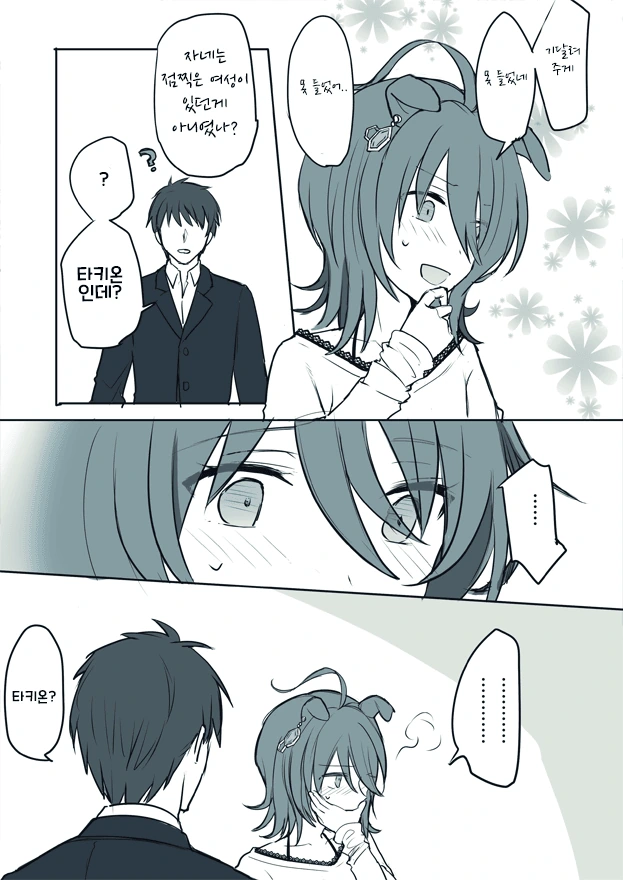 manga_1873926_004.webp
