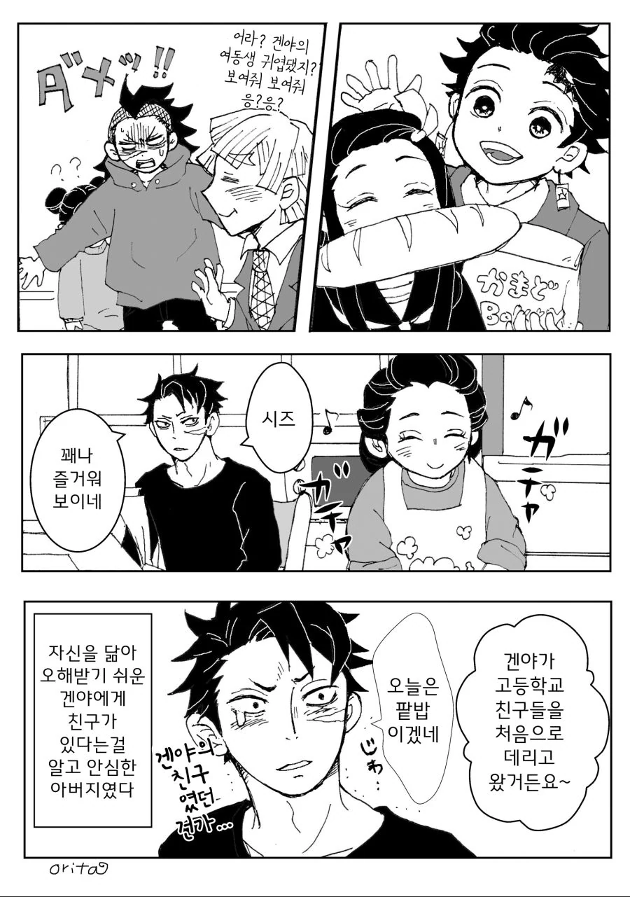 manga_1905320_005.webp