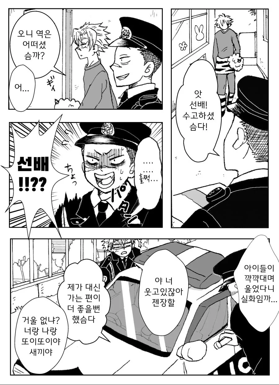 manga_1905320_010.webp