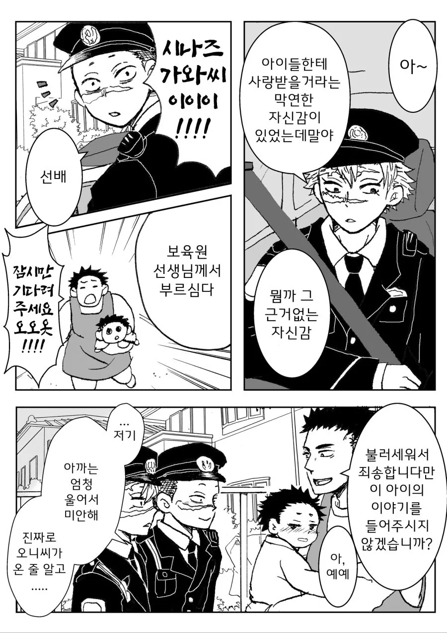 manga_1905320_011.webp