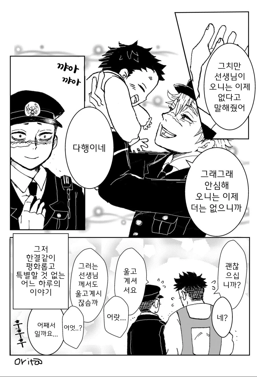 manga_1905320_012.webp