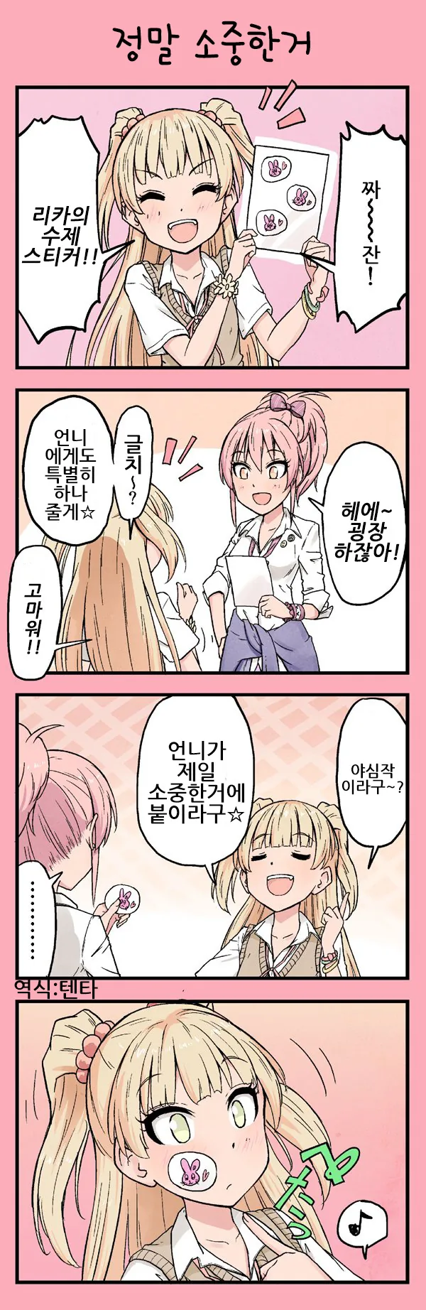 manga_190809_001.webp