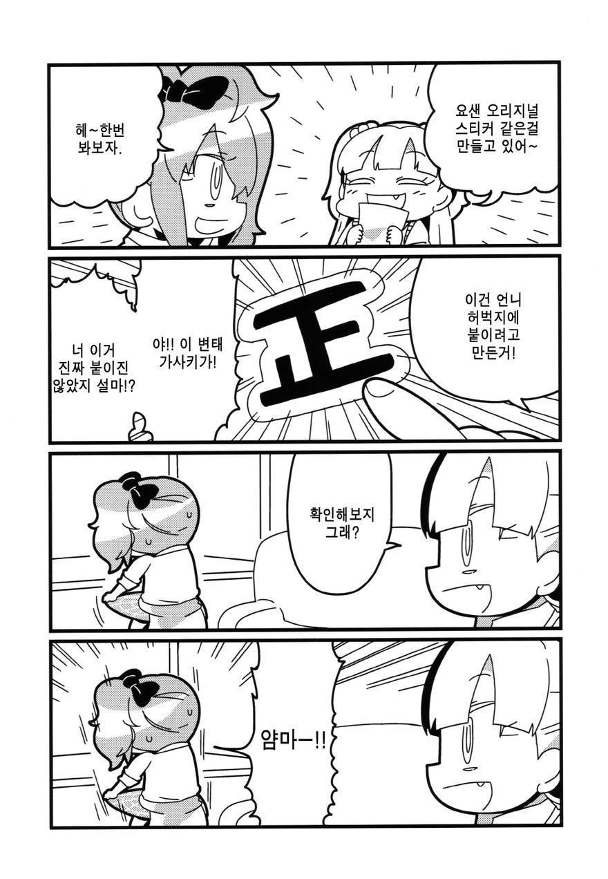 manga_190809_002.webp