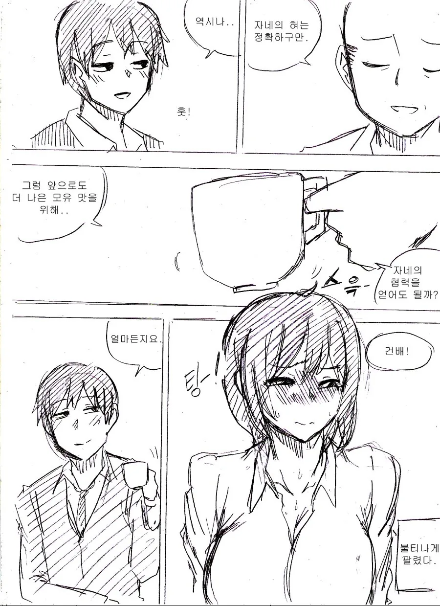 manga_1995238_004.webp