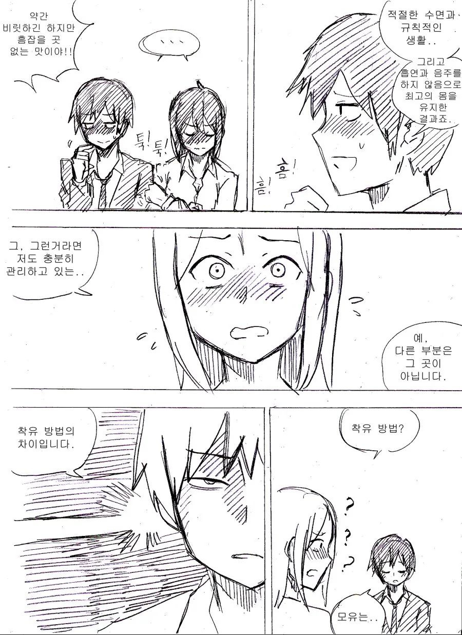 manga_1995238_008.webp