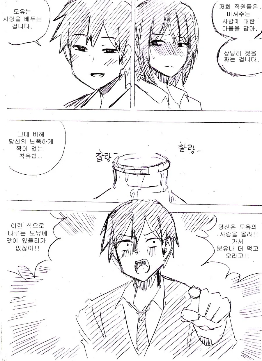 manga_1995238_009.webp
