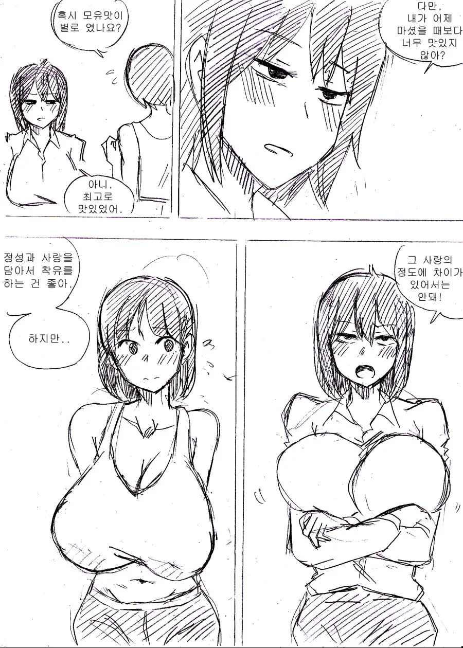 manga_1995238_016.webp