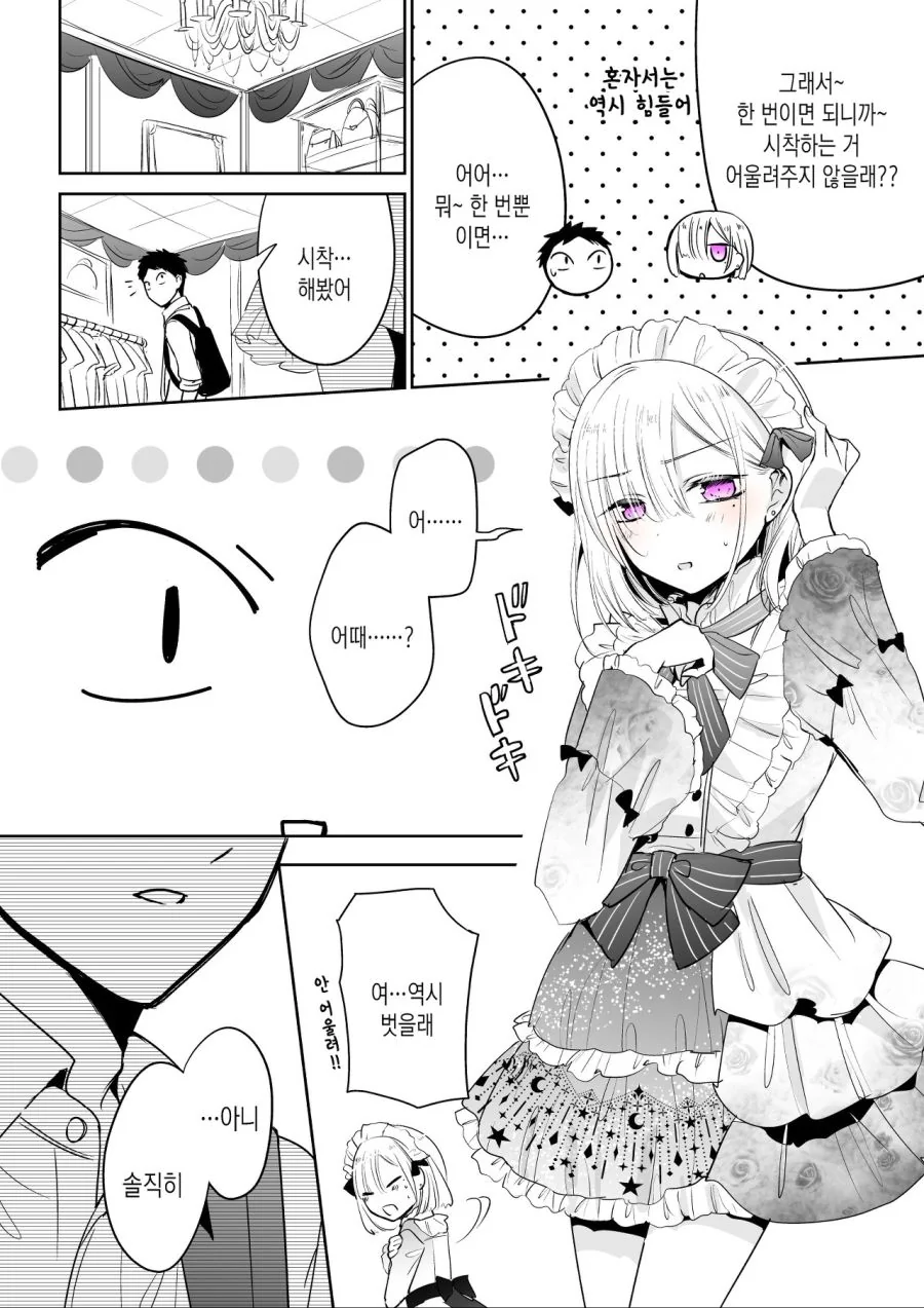 manga_2016465_003.webp