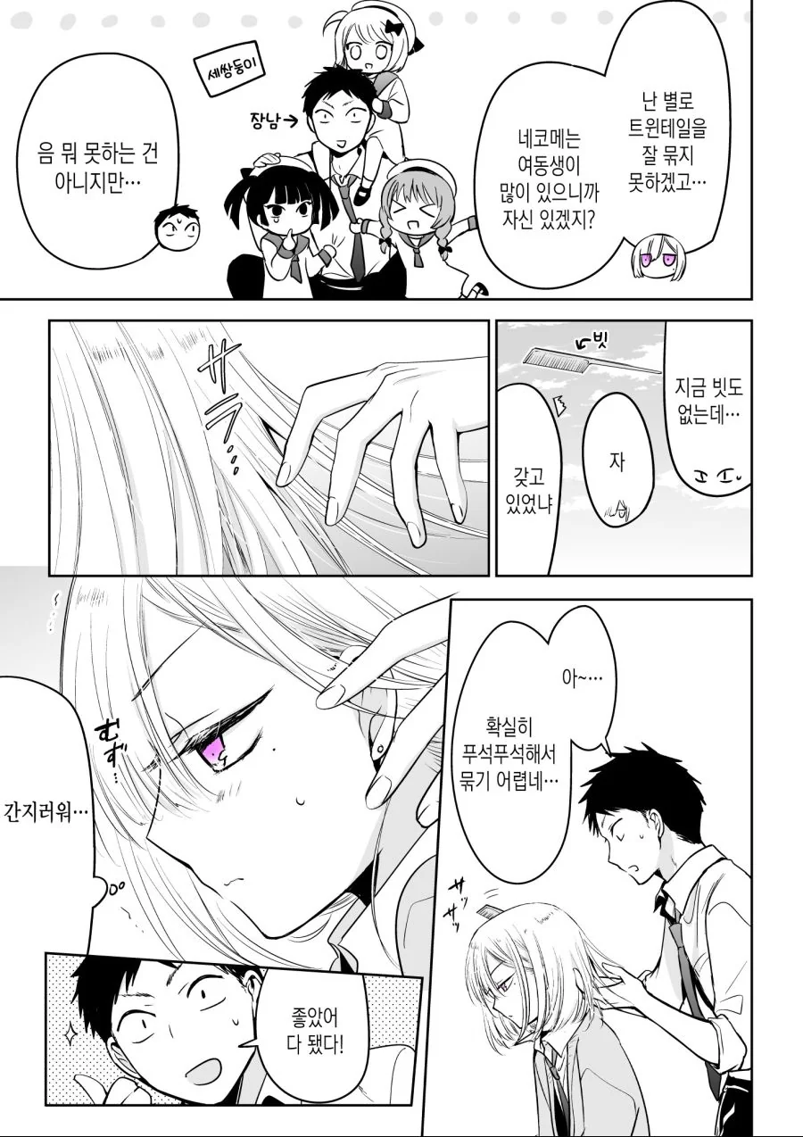 manga_2016465_007.webp