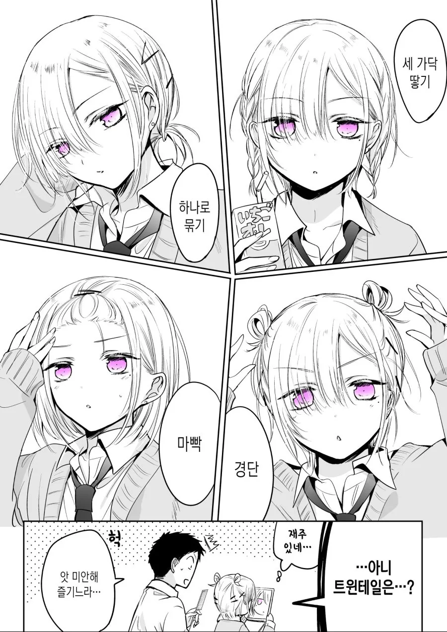 manga_2016465_008.webp