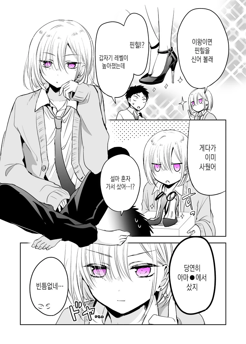 manga_2016465_011.webp