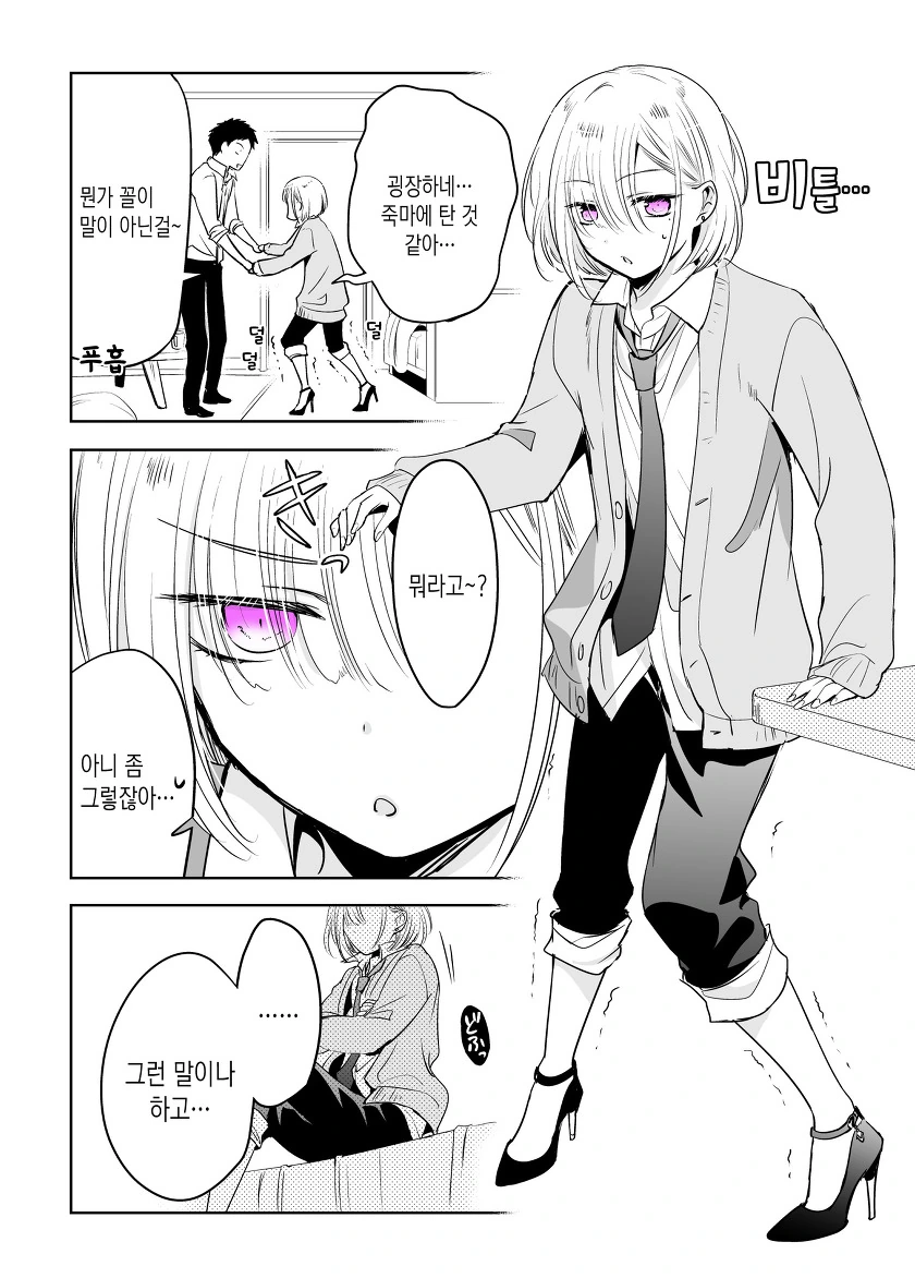 manga_2016465_012.webp