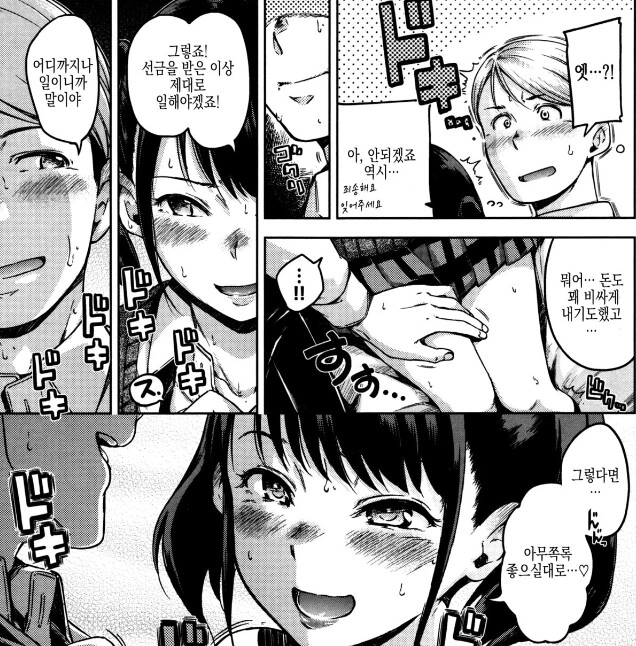 manga_2023820_005.webp