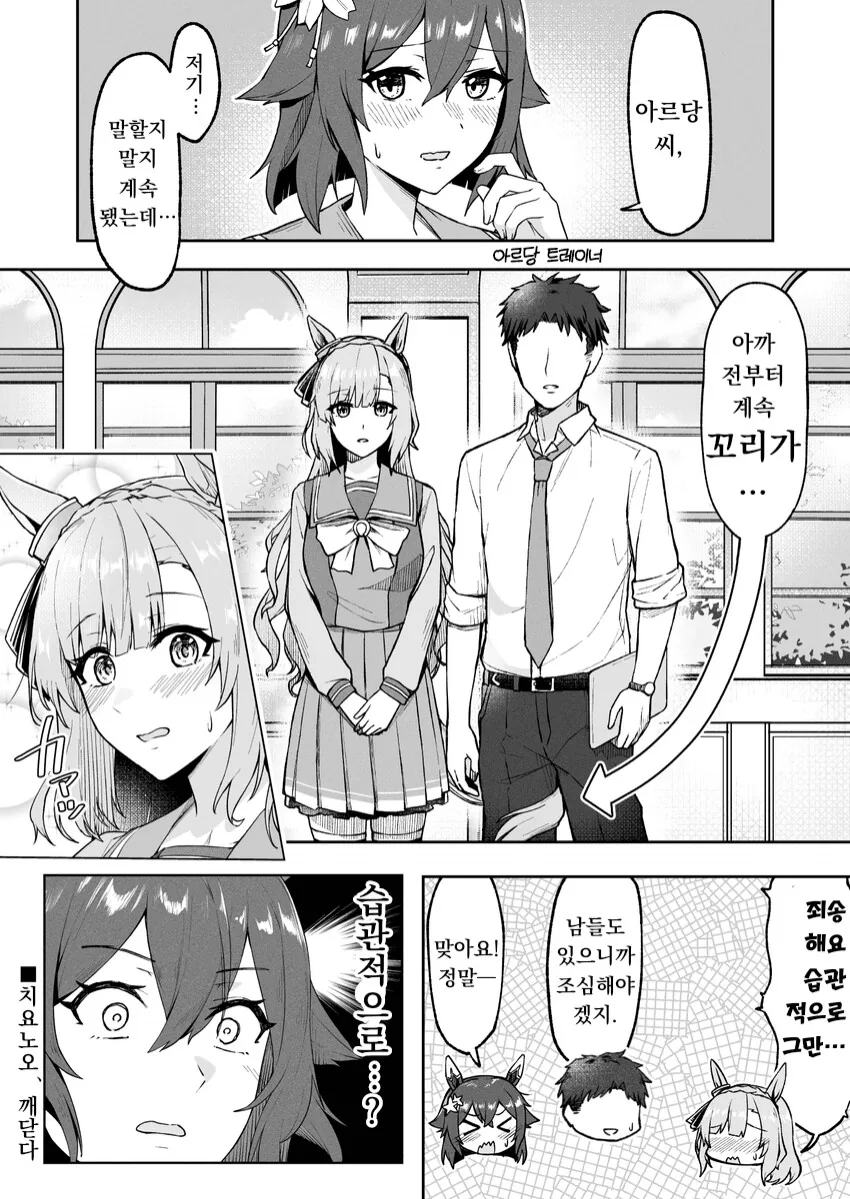 manga_2042674_001.webp
