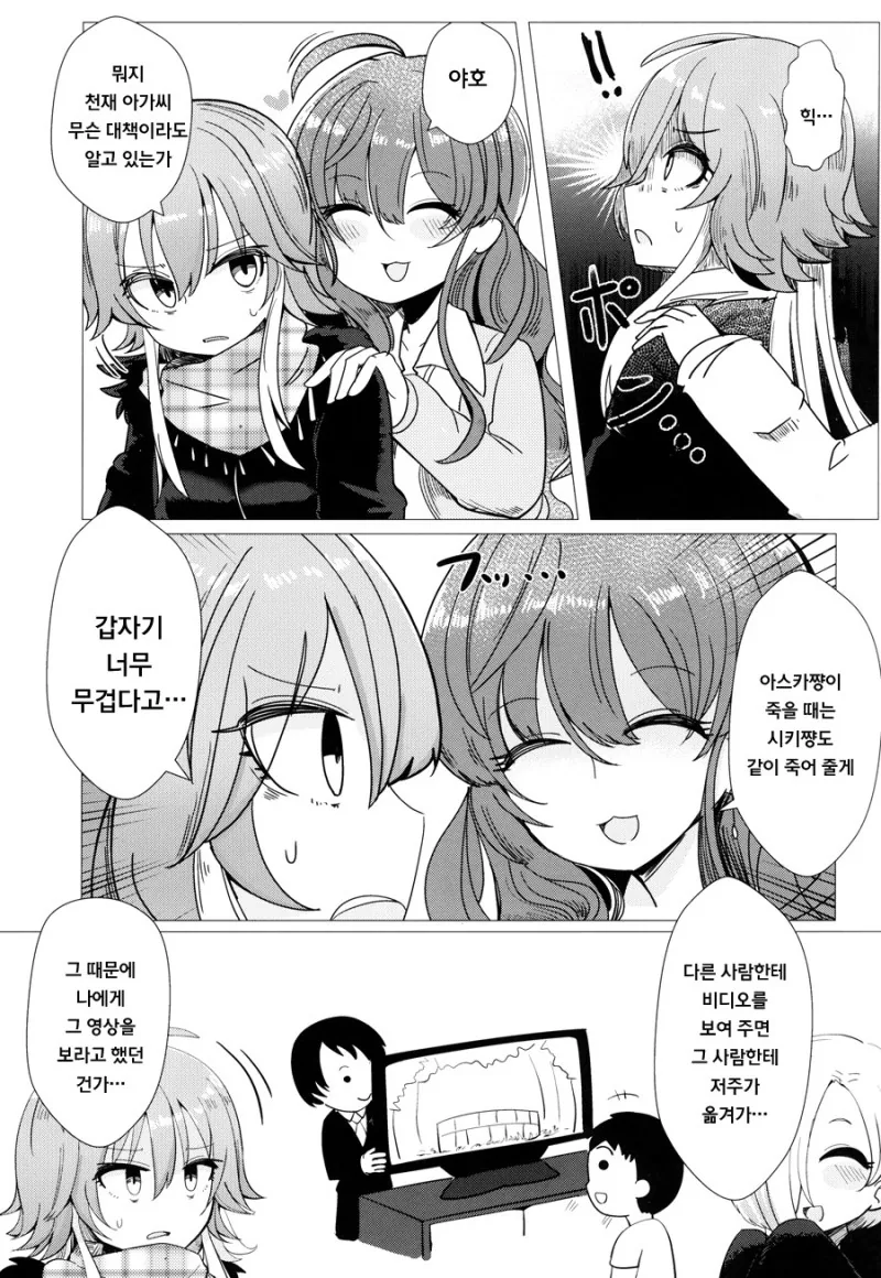 manga_2069203_004.webp