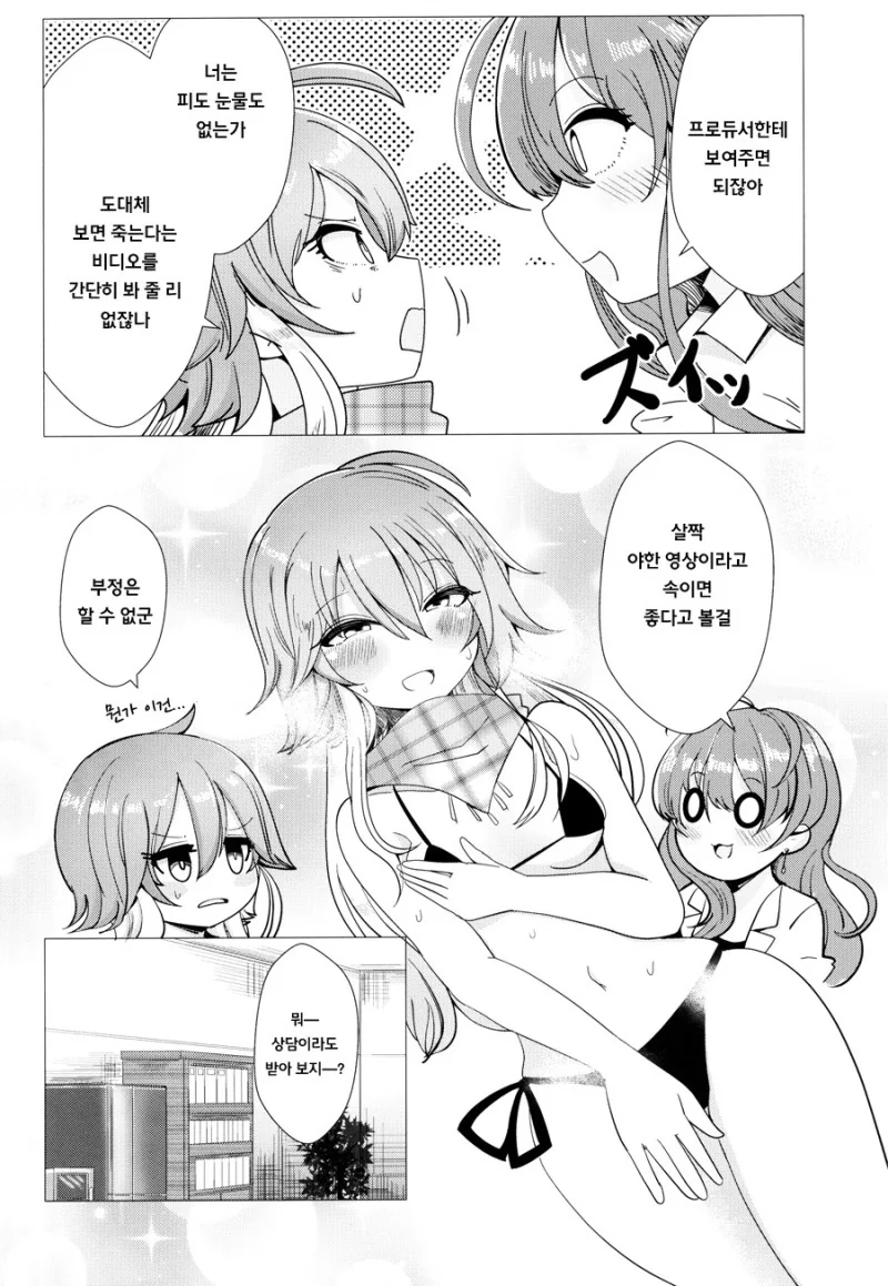manga_2069203_005.webp