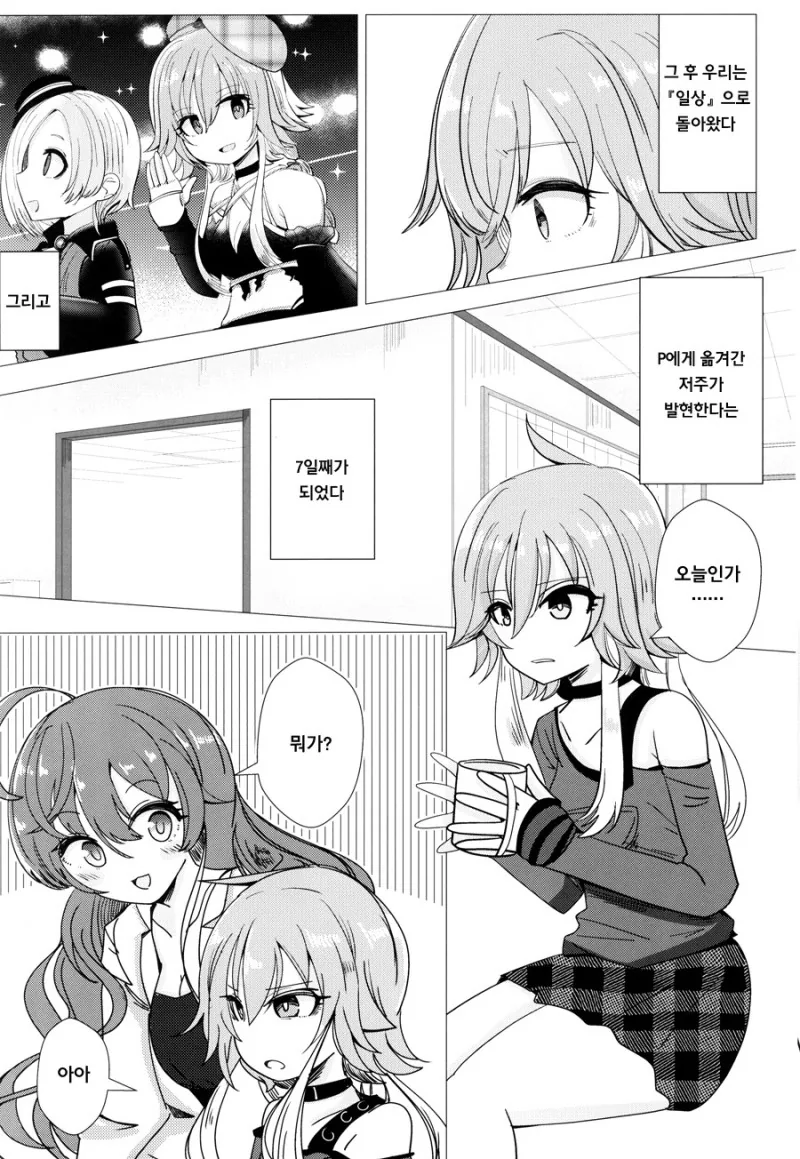 manga_2069203_011.webp