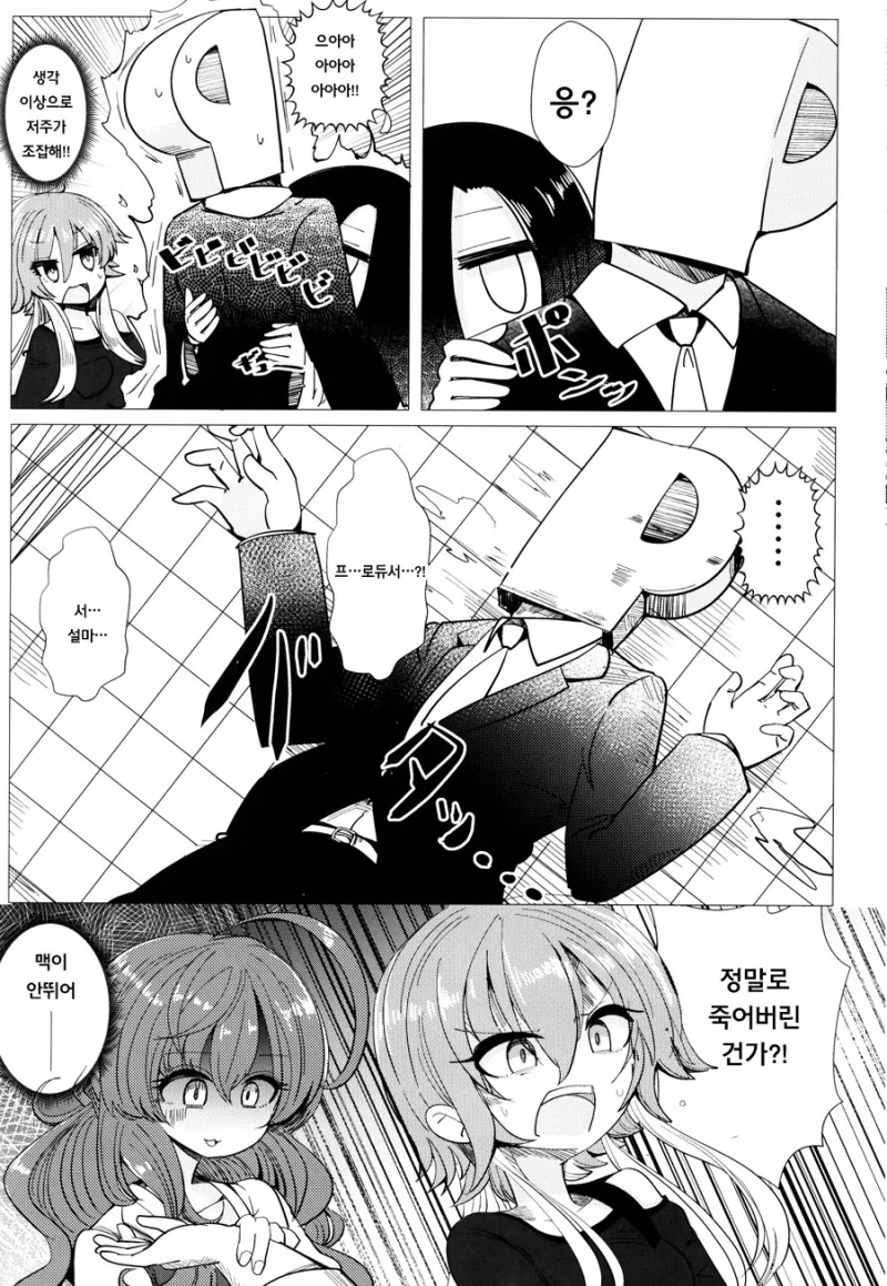 manga_2069203_015.webp