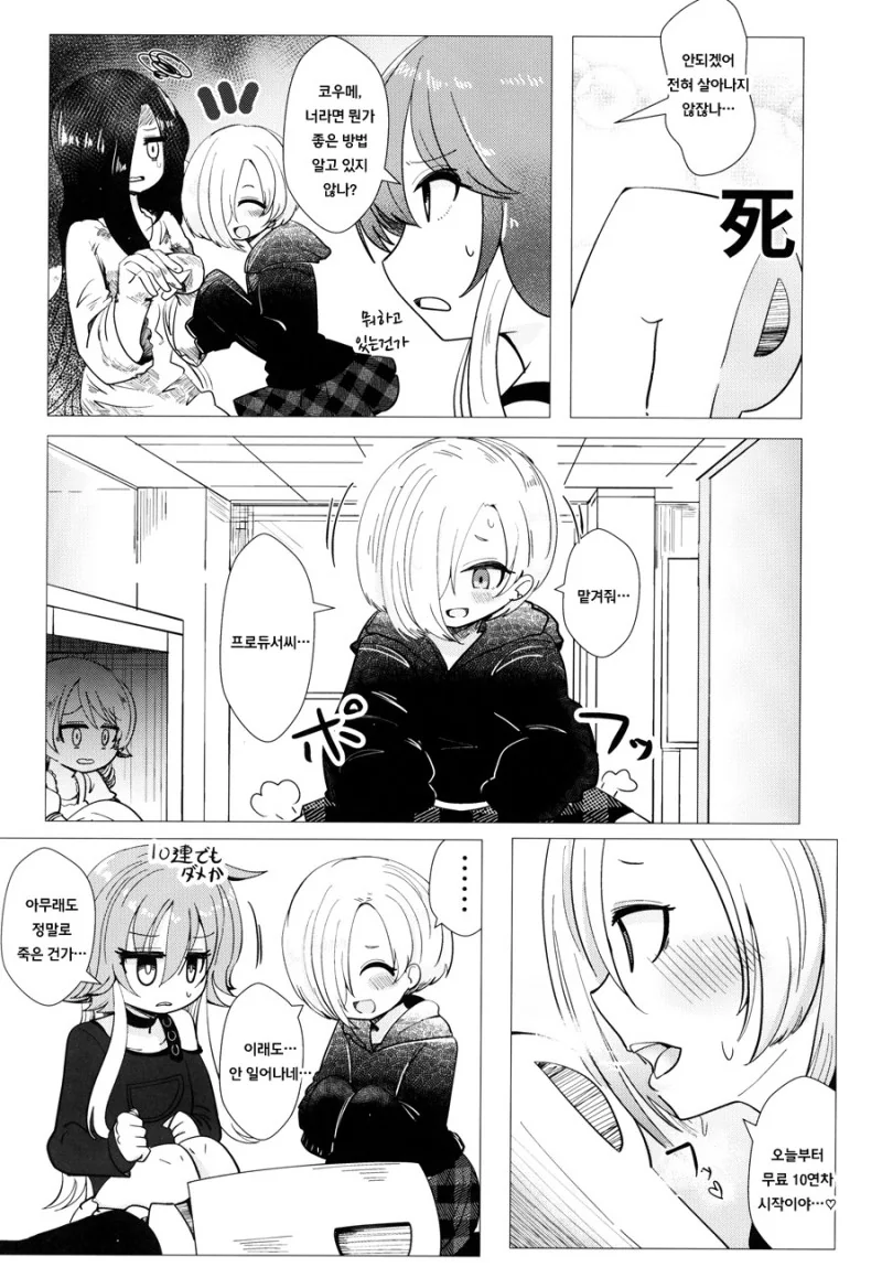 manga_2069203_017.webp