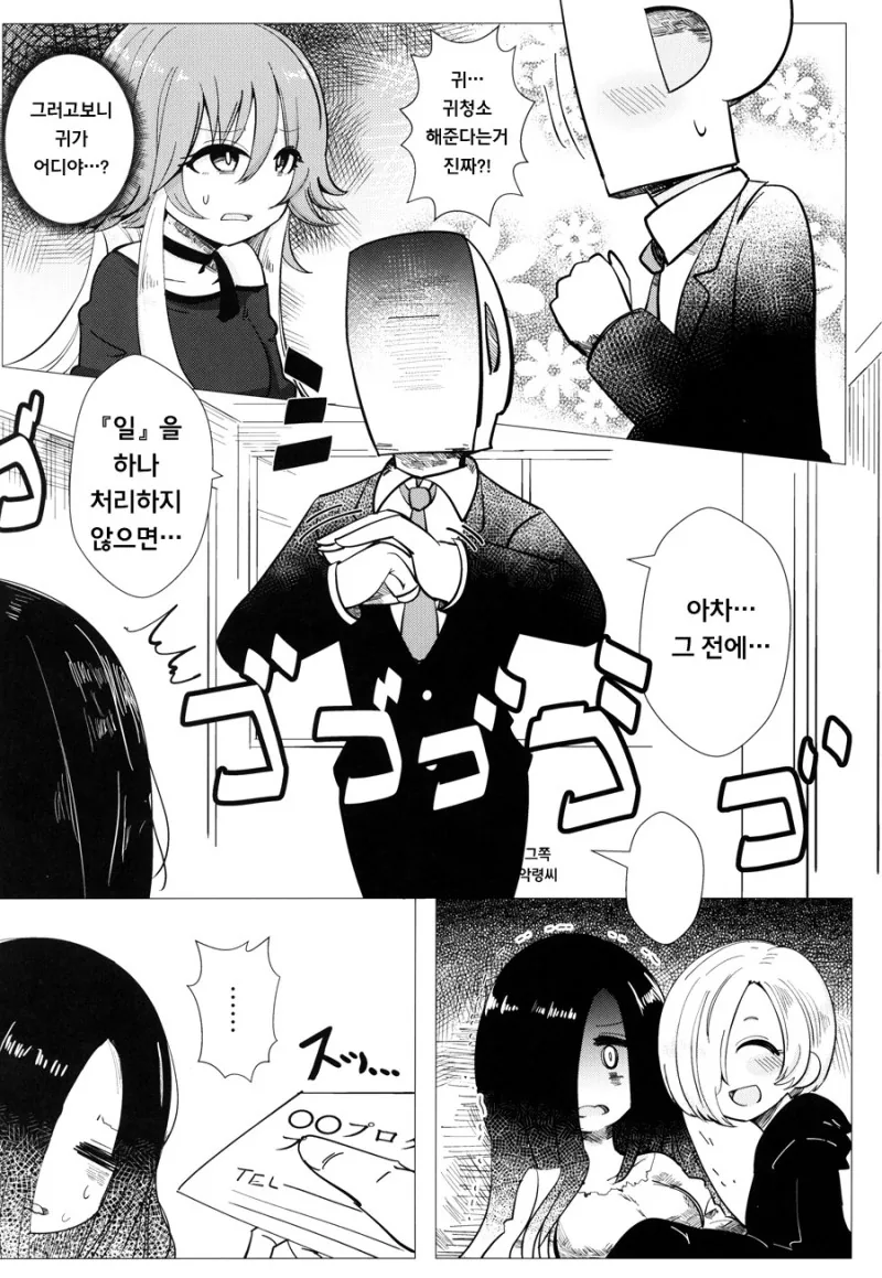 manga_2069203_019.webp