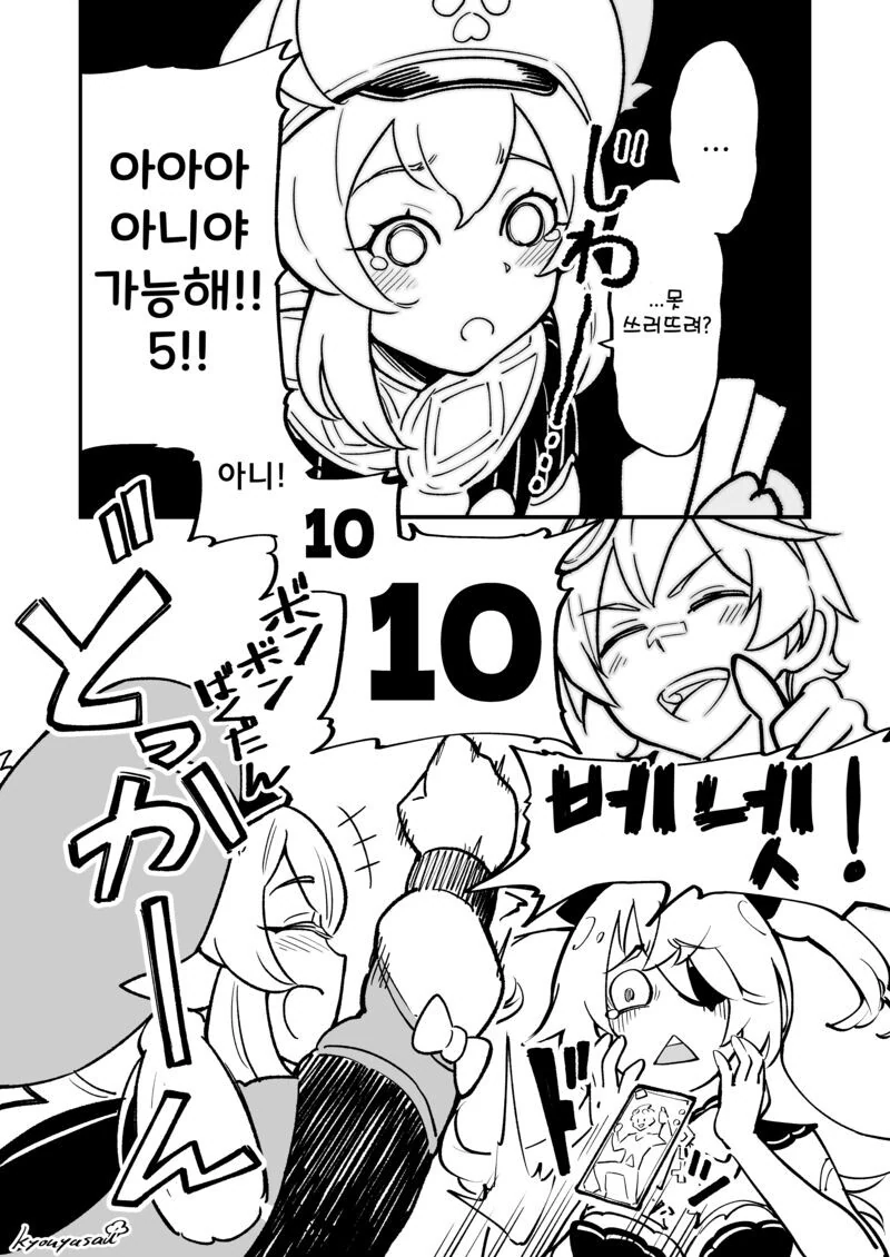 manga_2070990_004.webp