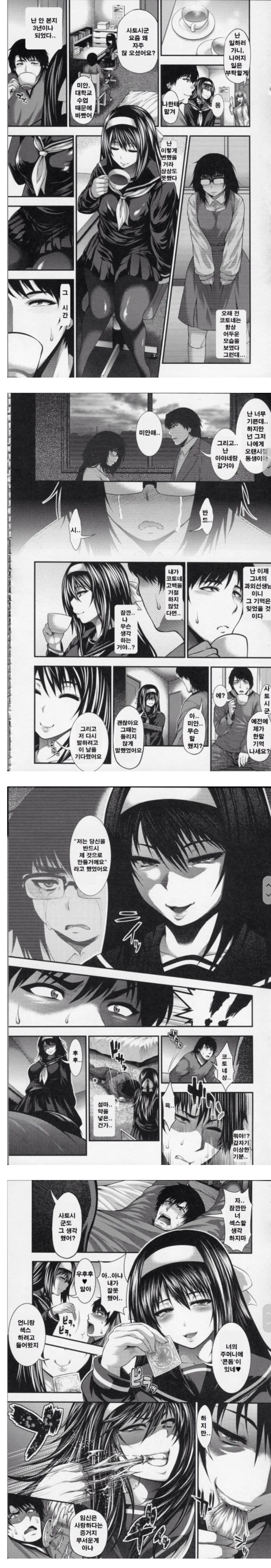 manga_207241_001.webp