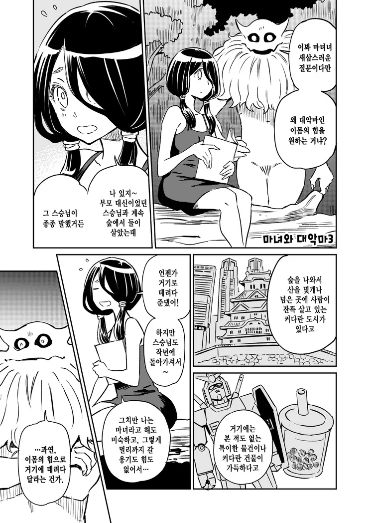 manga_2117230_009.webp