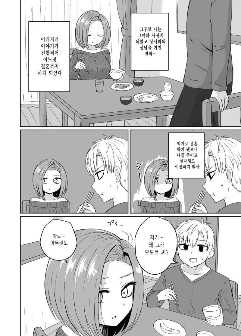 manga_2141492_002.webp
