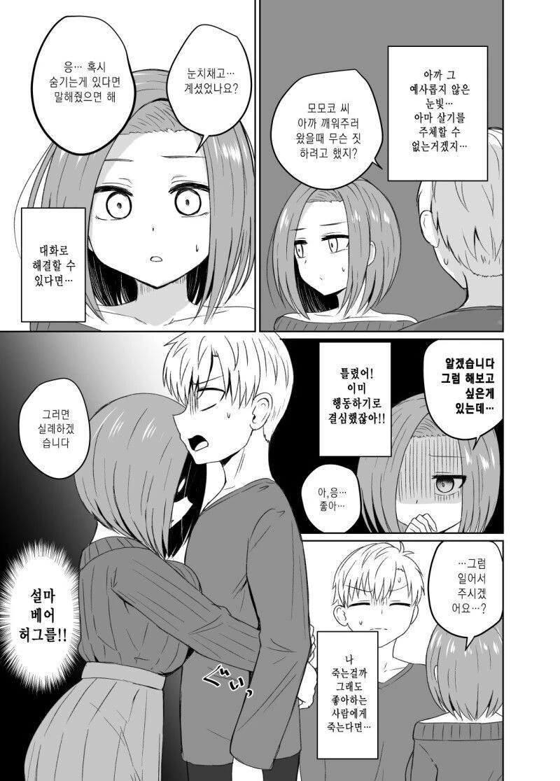 manga_2141492_003.webp