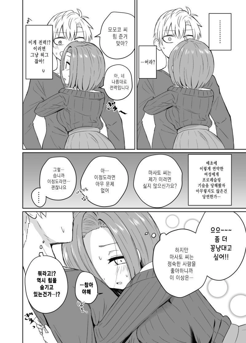manga_2141492_004.webp