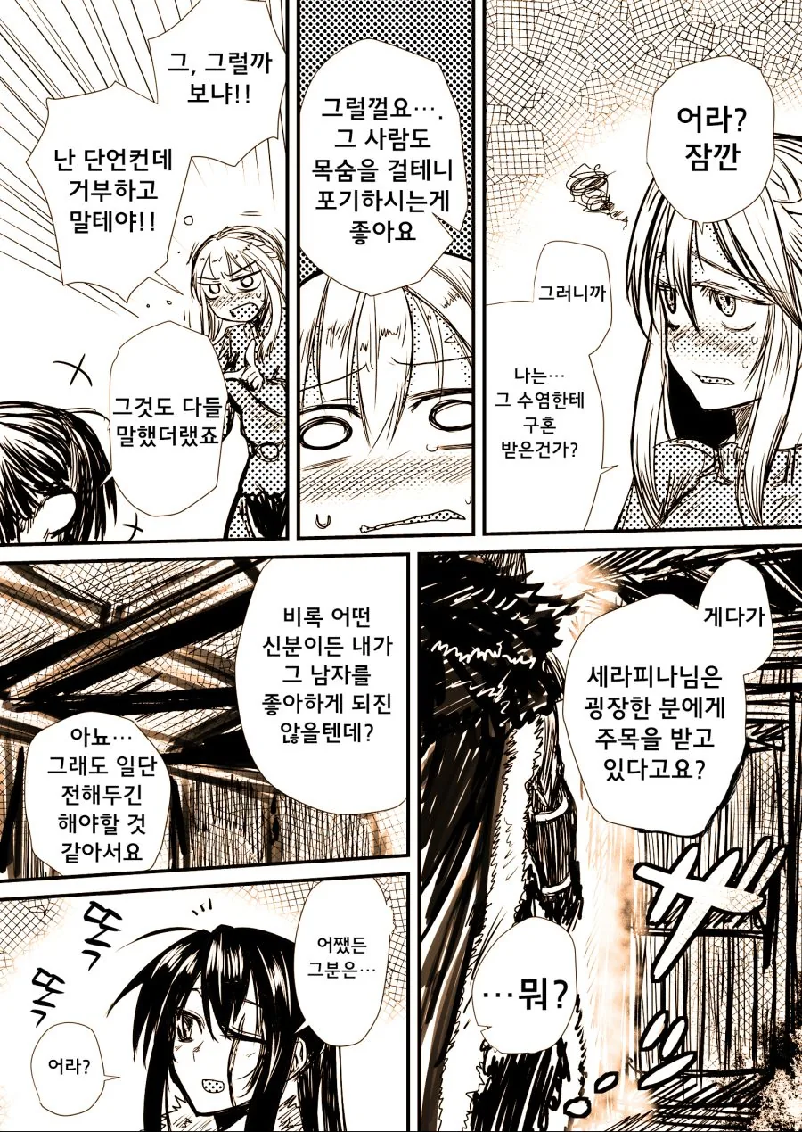 manga_2168610_016.webp