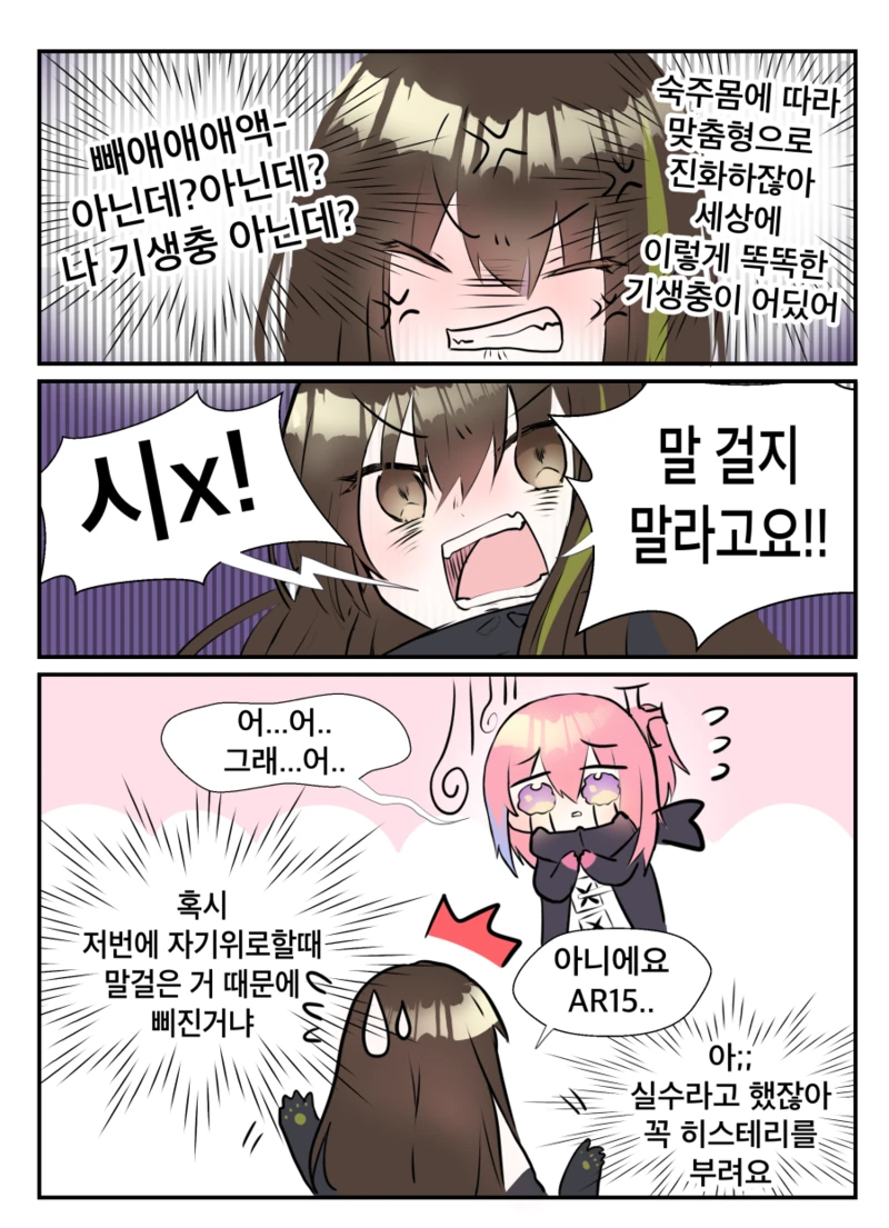 manga_229305_002.webp
