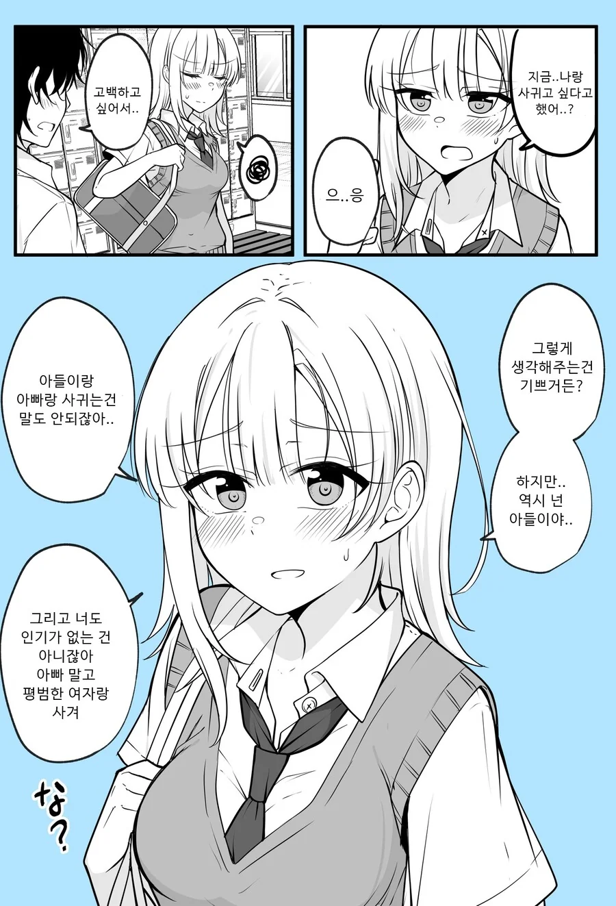 manga_2294303_003.webp