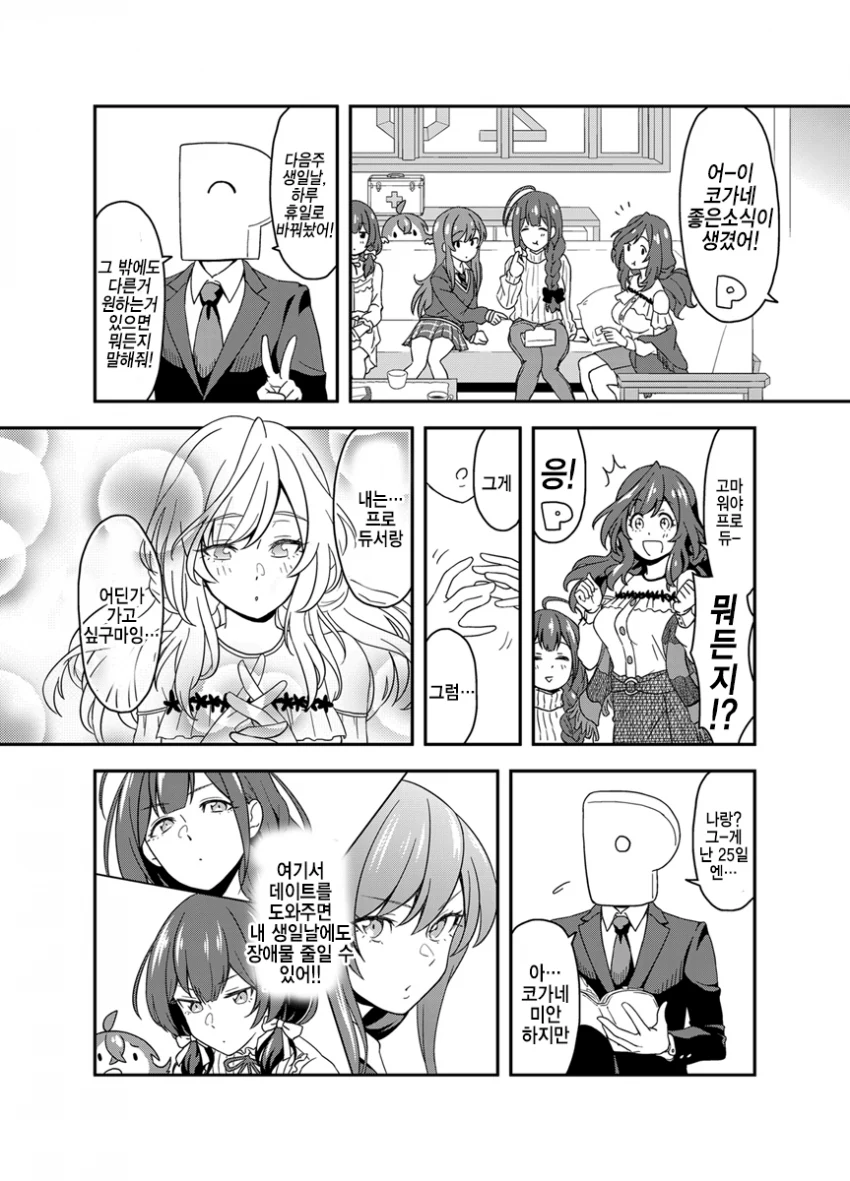 manga_2417289_001.webp