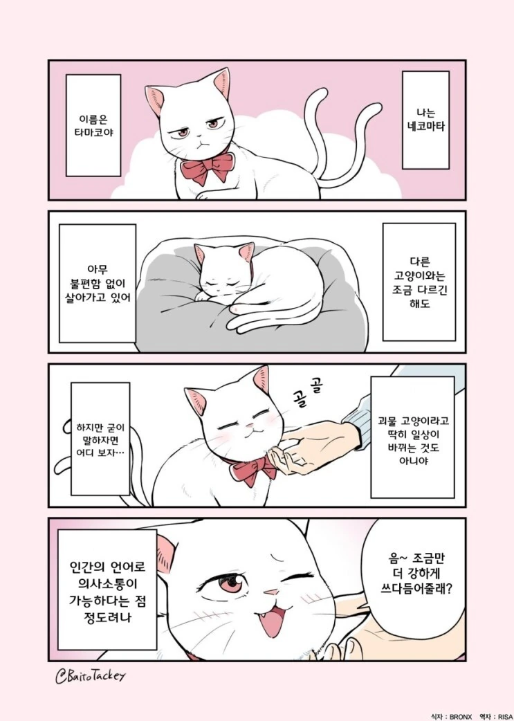 manga_242135_001.webp