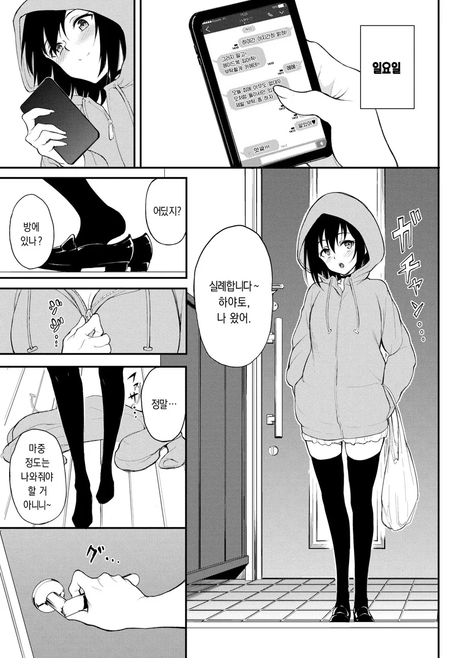 manga_2467434_003.webp