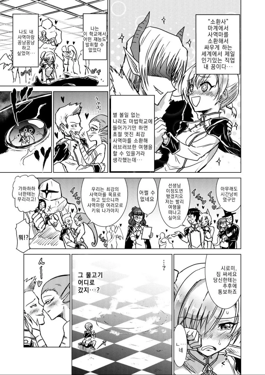 comic_new2-20201010-013348-001.jpg