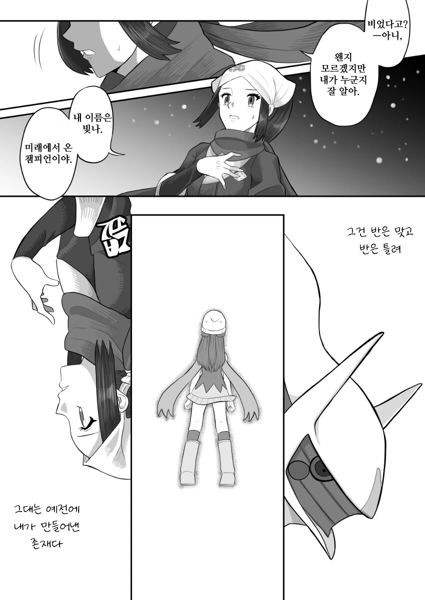 manga_2598416_005.webp