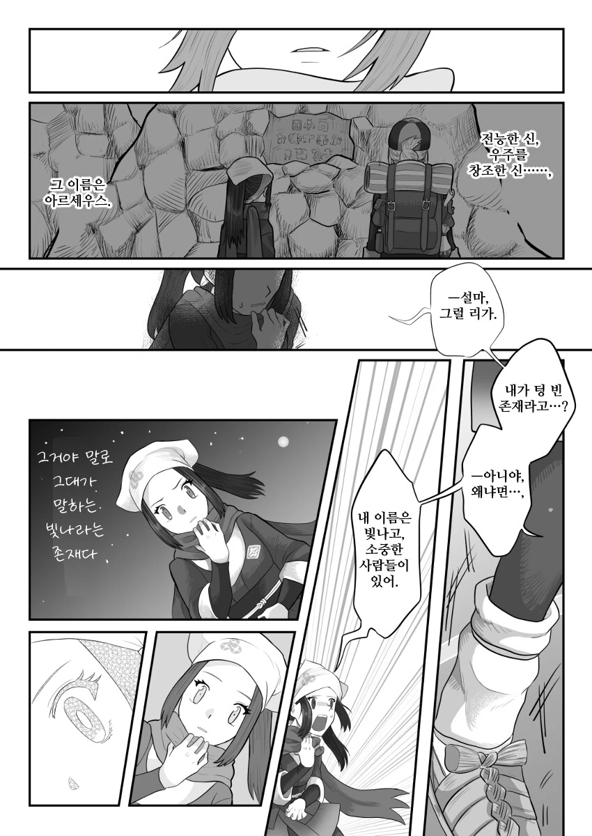 manga_2598416_006.webp