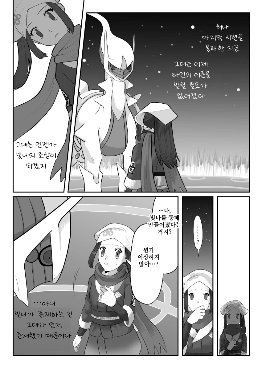 manga_2598416_008.webp