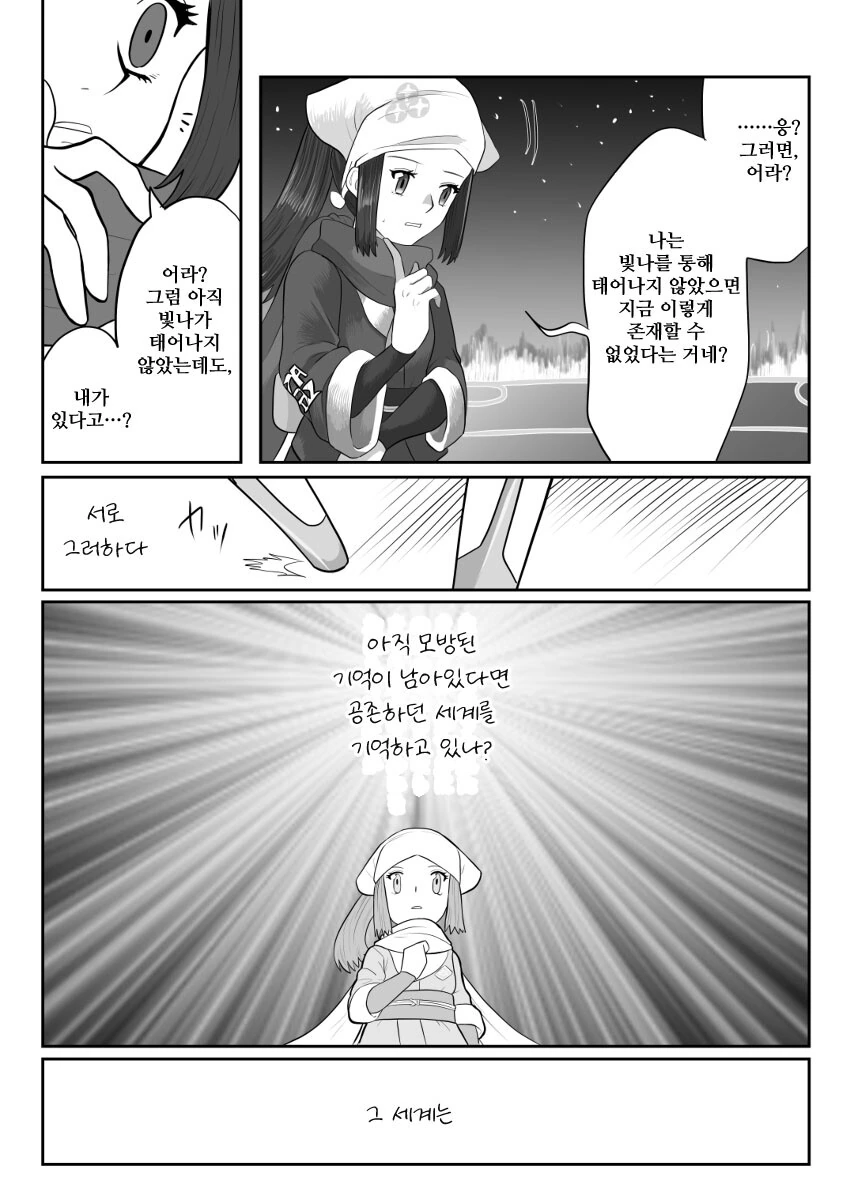 manga_2598416_009.webp
