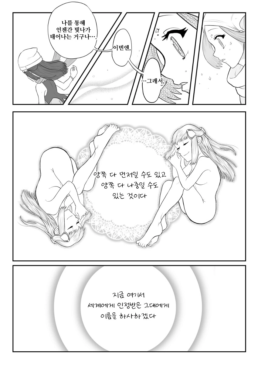 manga_2598416_011.webp