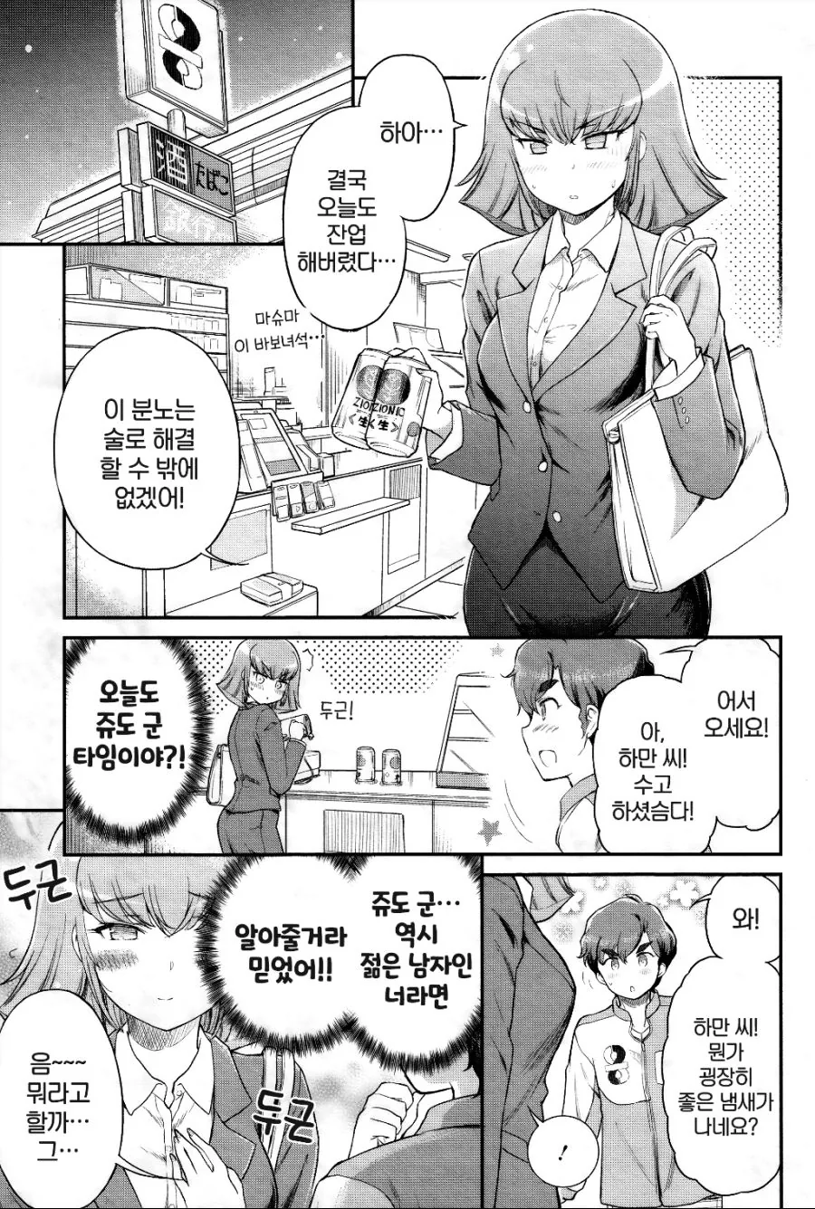 manga_2603737_001.webp
