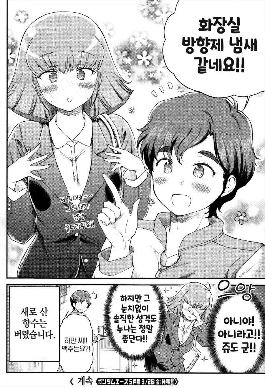 manga_2603737_002.webp